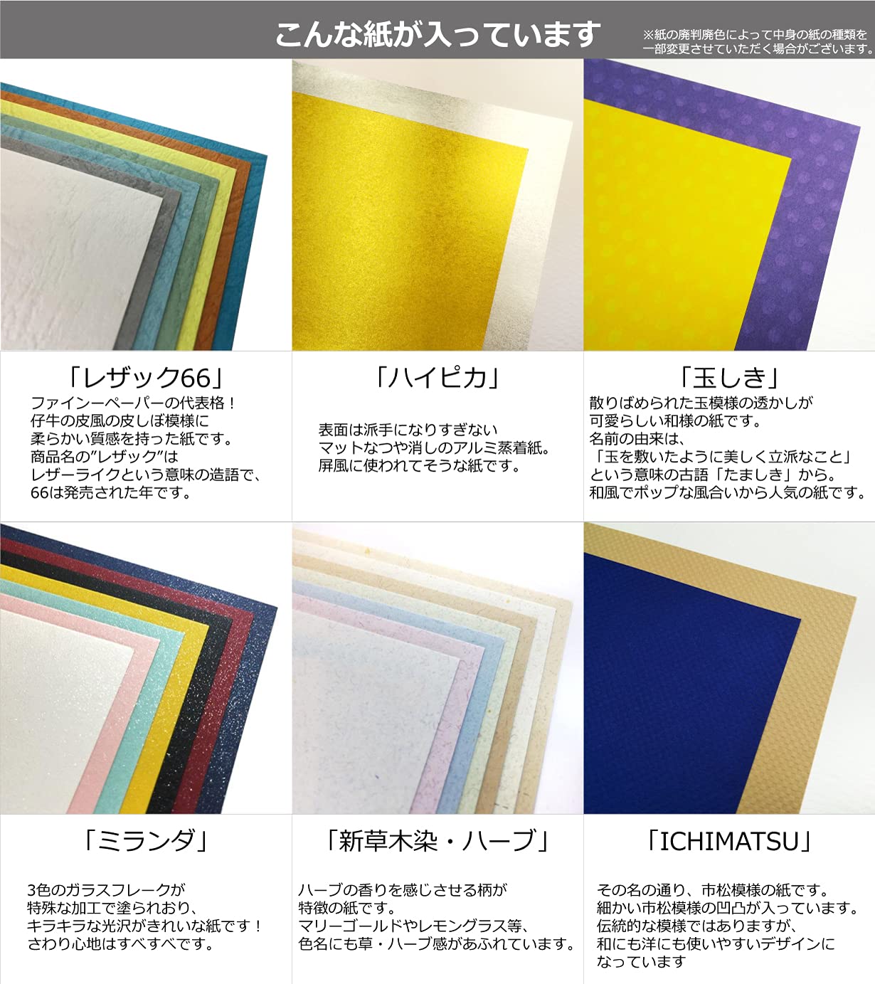 Amazon | 紙の見本帳ノート 1冊 | ノート | 文房具・オフィス用品