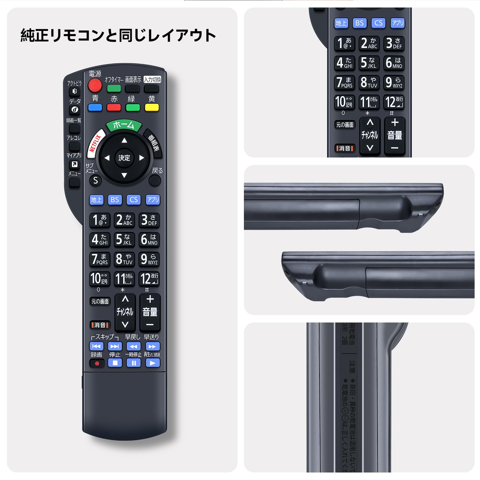 Amazon | テレビリモコン N2QBYB000045 for Panasonic パナソニック