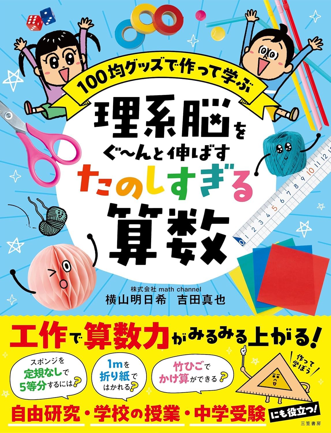 Amazon.com: 横山明日希: books, biography, latest update