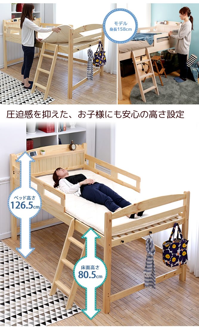Amazon｜木製ロフトベッド セミダブル 棚コンセント2口付