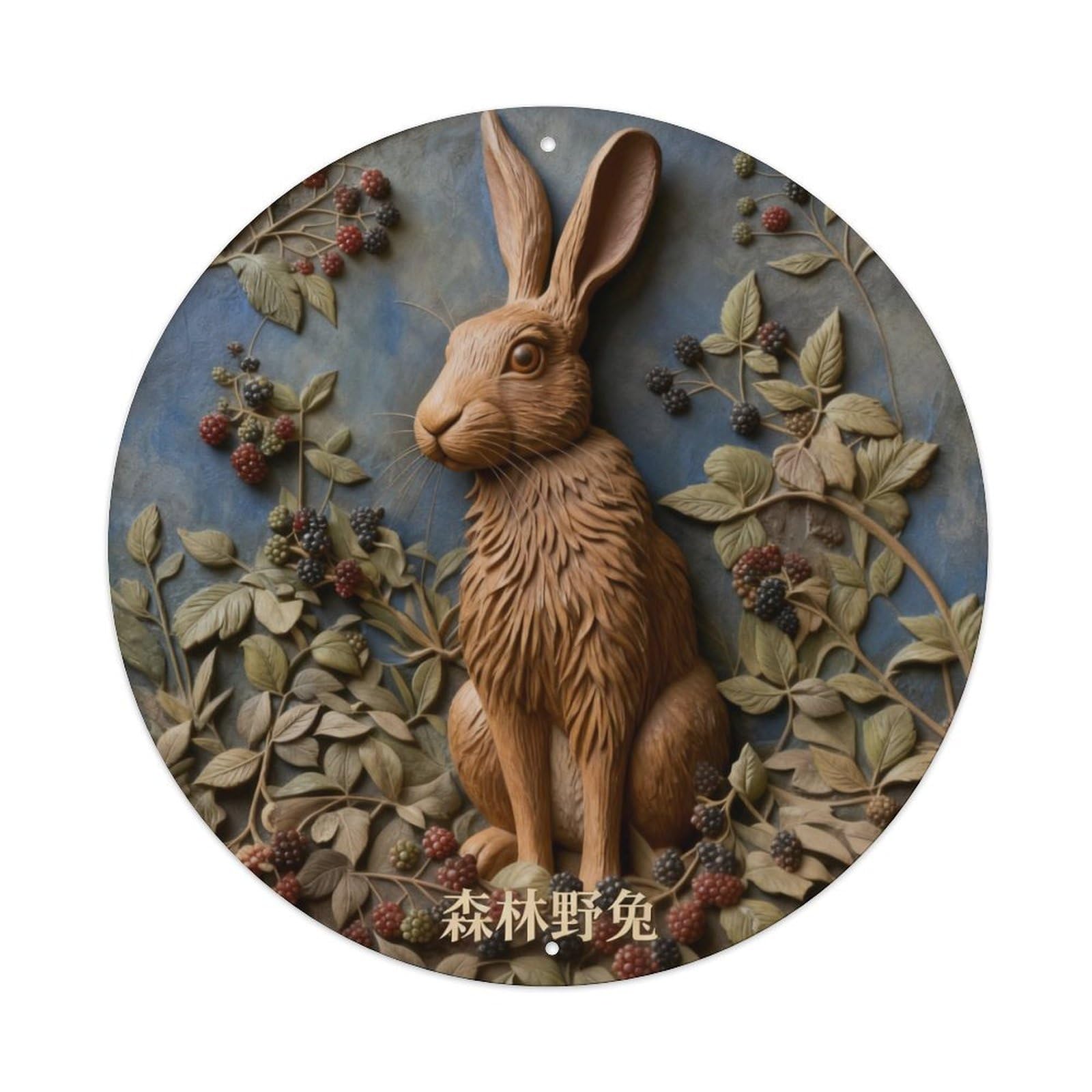 Hare Berries Leaves Forest Nature Round Metal Tin Sign Vintage Wall Decor, Bar Garage Cafe Kitchen Home Wall Art Poster 8x8inches
