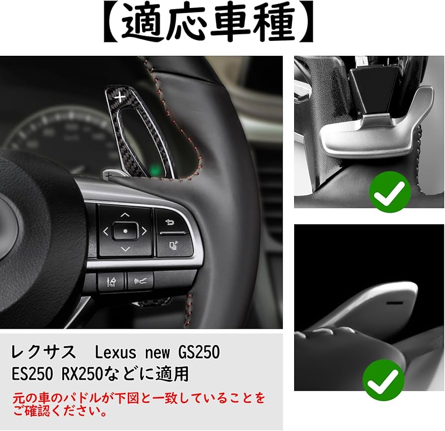 LEXUS 専用 パドルシフトカバー　社外品 Amazon.co.jp: EVOGEAR 社外品 LEXUS 専用 パドルシフトカバー