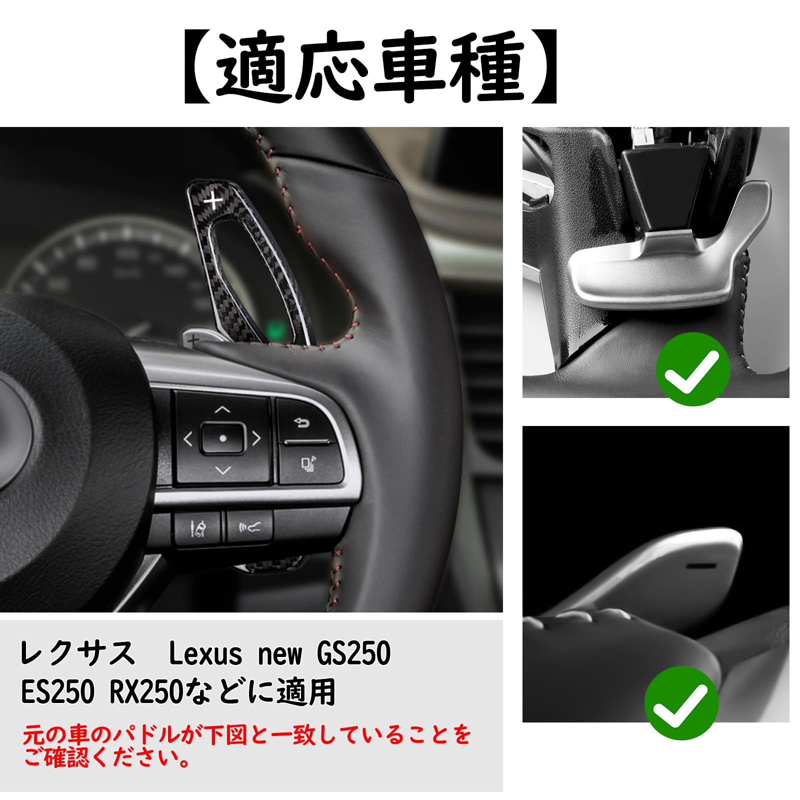 Amazon.co.jp: [T-carbon]レクサスに適用する パドルシフト