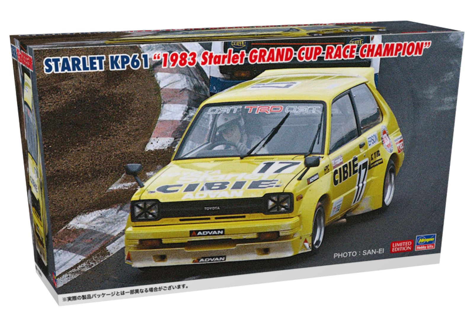 Amazon | ハセガワ 1/24 スターレット KP61 “1983 スターレット