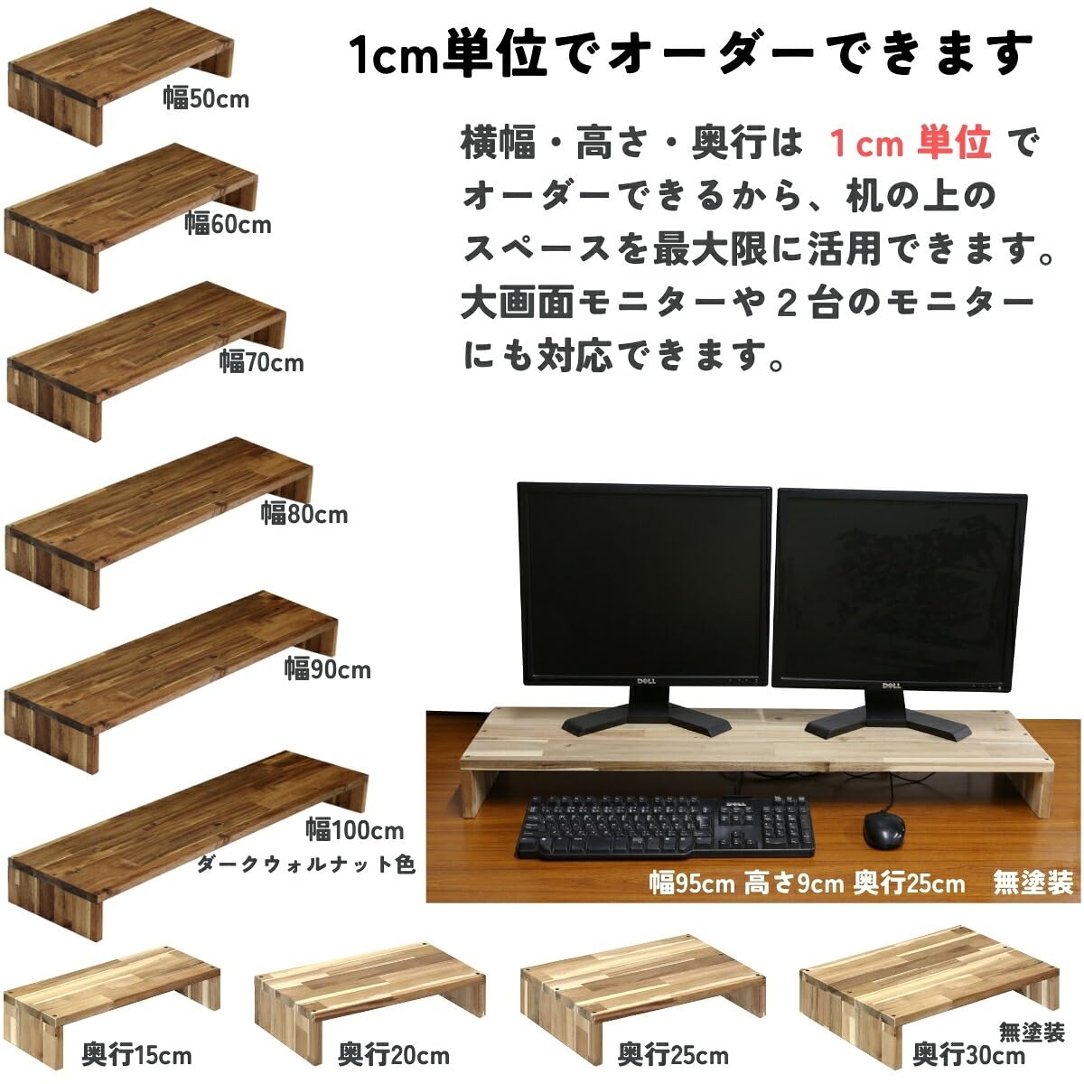 デスクシェルフ モニター台 ゴム集成材 100cm×20cm×約10cm Amazon.co.jp: WOODPRO アカシア モニター台 デスクシェルフ 幅30cm 高