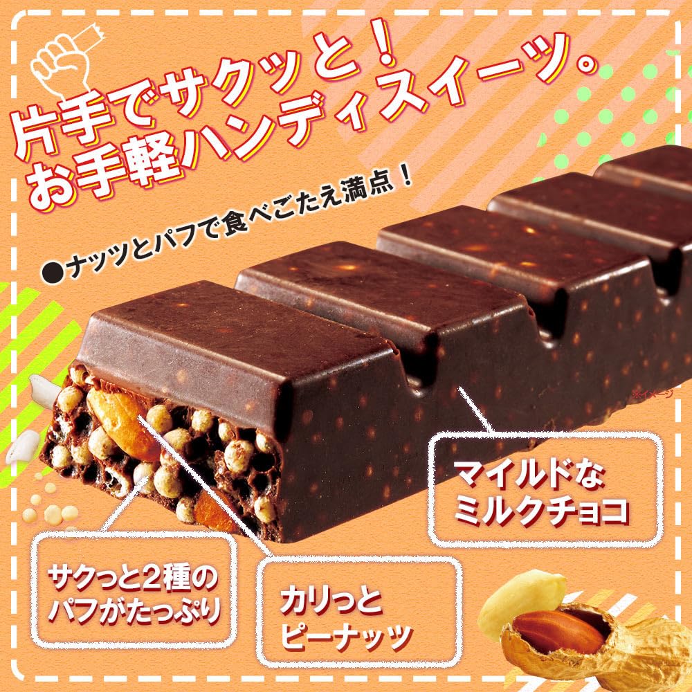 Amazon | 森永製菓 ぎっしりチョコボールバー 1本 | morinaga | 板