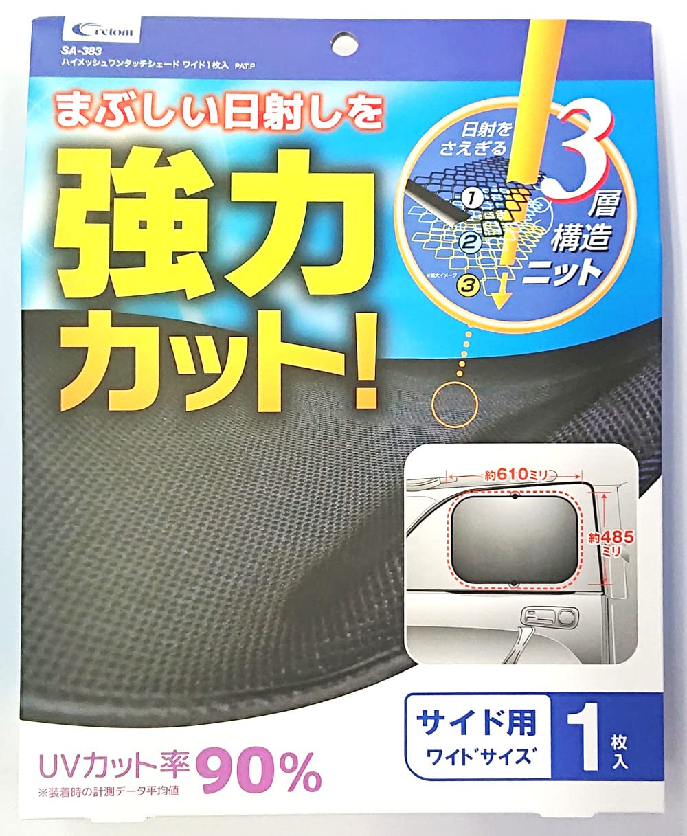 Amazon | cretom (クレトム) ハイメッシュワンタッチシェード