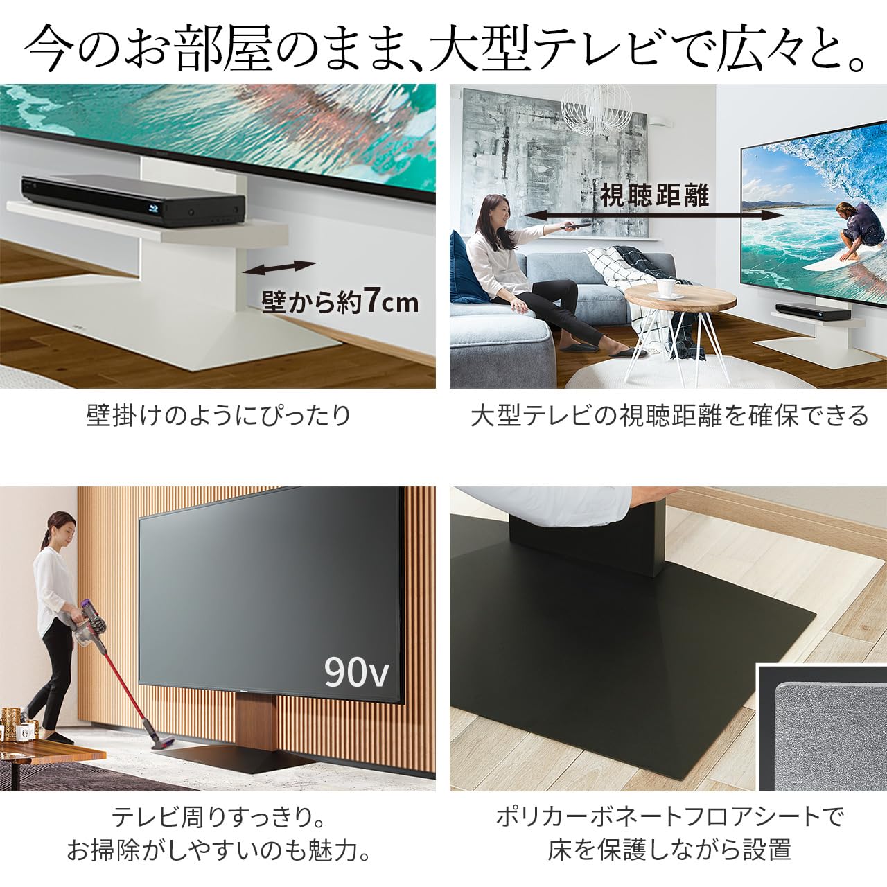 Amazon | EQUALS イコールズ テレビ台 壁寄せテレビスタンド WALL V4 