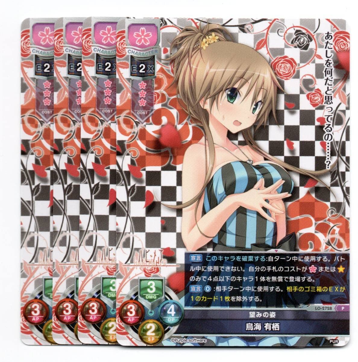 Amazon.co.jp: リセ プロモ LO-2728 望みの姿 鳥海 有栖 4枚セット 