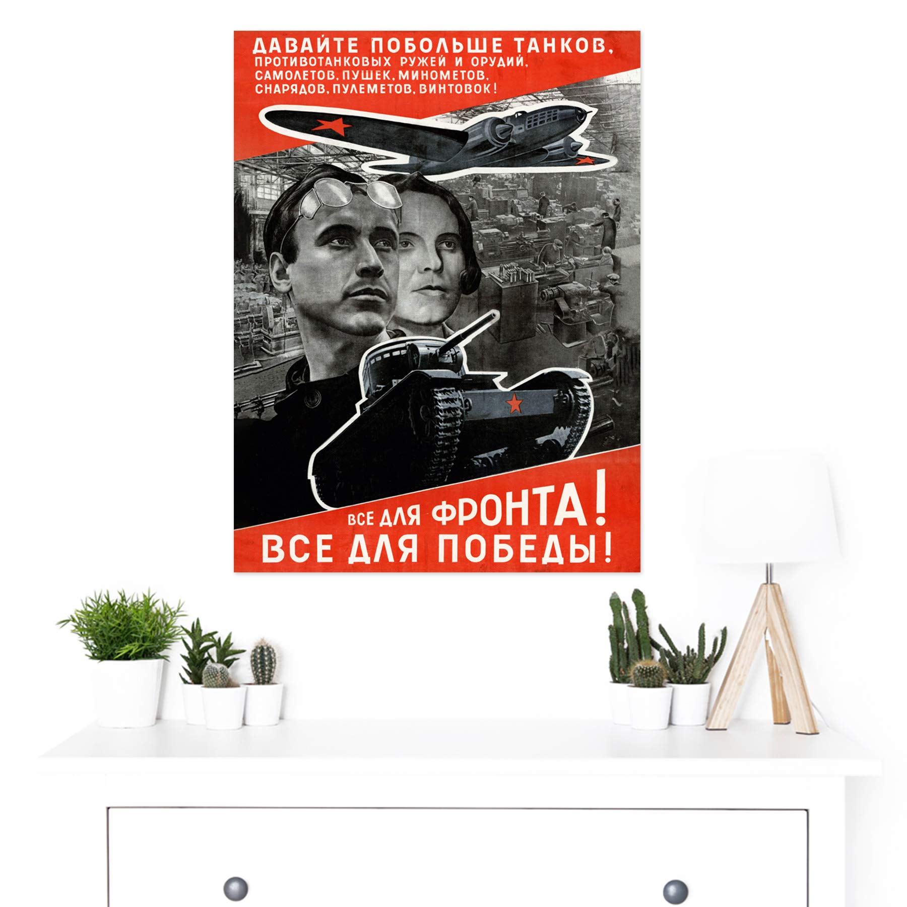 Amazon.com: El Lissitzky War WWII USSR Everything For Victory
