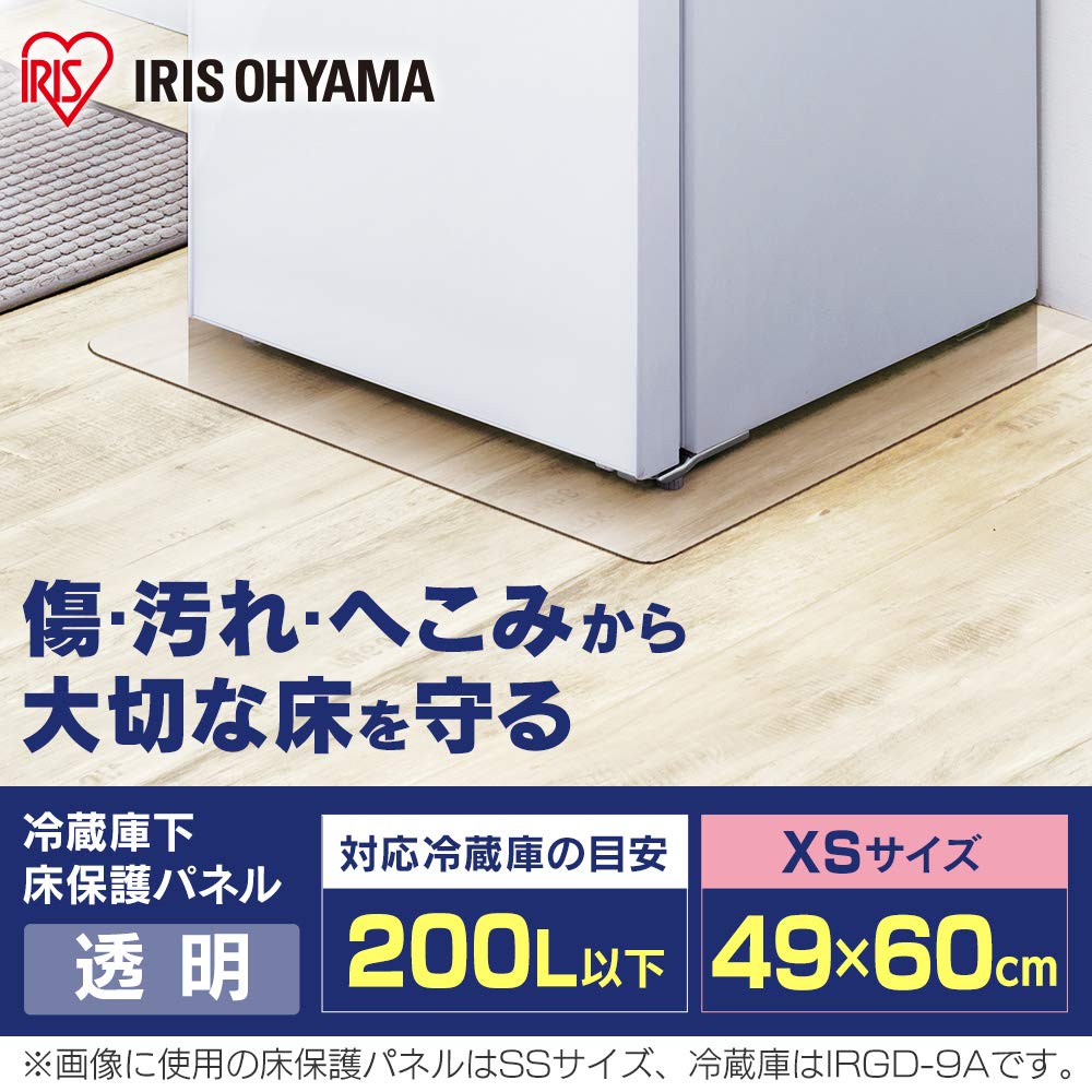 アイリスオーヤマ(IRIS OHYAMA) アイリスオーヤマ 冷蔵庫マット XSサイズ 200L以下 目安 49×60 cm 冷凍庫マット どのメーカーでも対応 新生活 一人暮らし in use