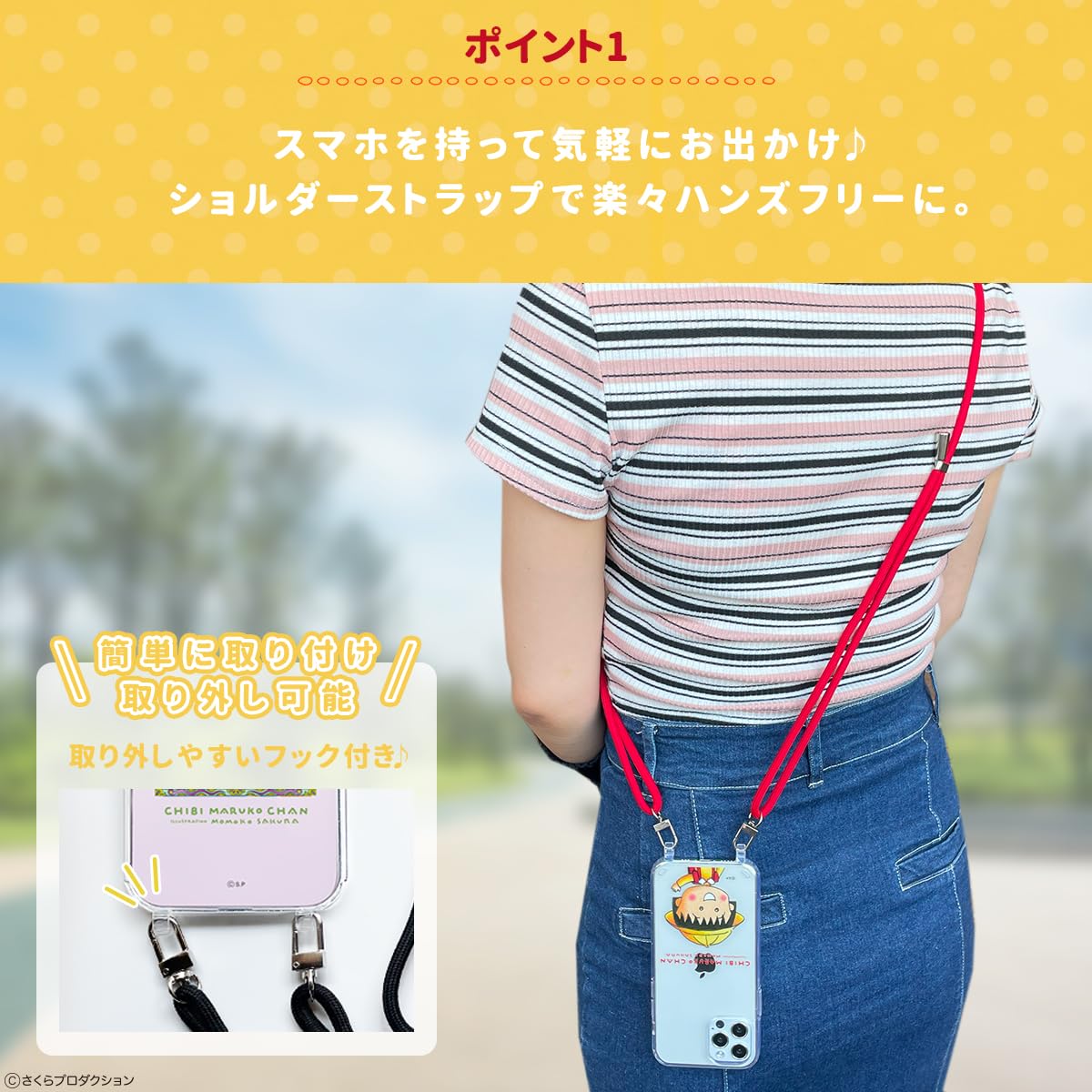 Amazon.co.jp: ストラップケース ちびまる子 ちびまる子ちゃん