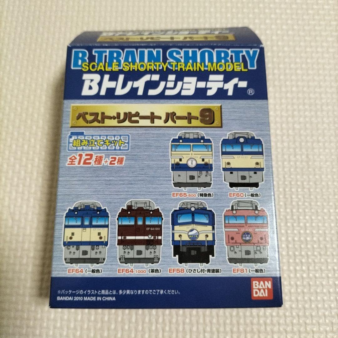 Amazon.co.jp: Bトレインショーティー ベストリピート パート9 鉄道