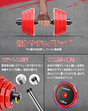 Y766 Wolfyok ウルフヨック ダンベル 総重量 37kg トレーニング Y766 Wolfyok ウルフヨック ダンベル 総重量 37kg トレーニング