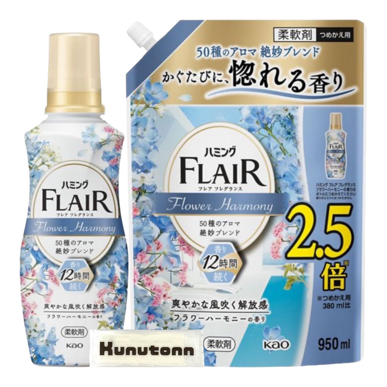 Amazon | 花王 ハミングフレアフレグランス 柔軟剤 50種のアロマ絶妙