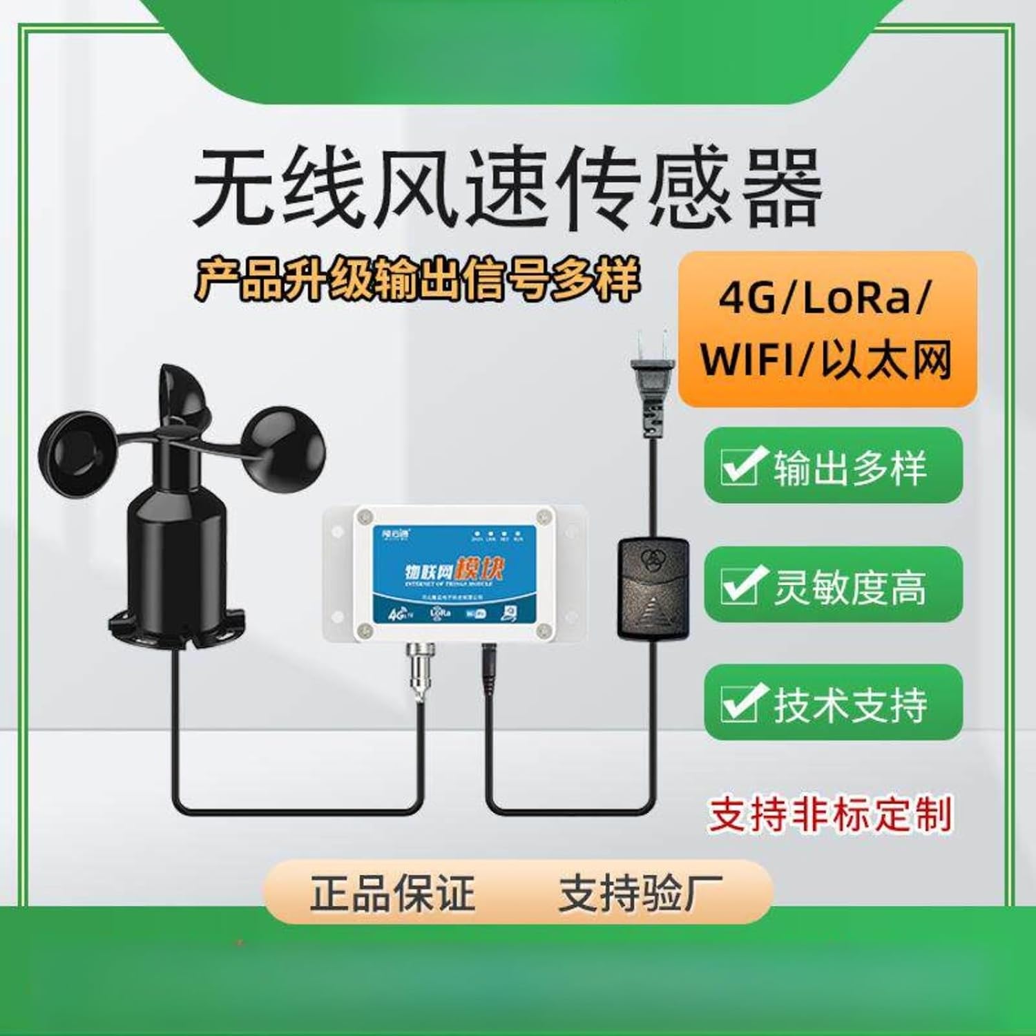 High-Sensitivity Three-Cup Wind Speed Sensor(Polycarbonate -(DC))