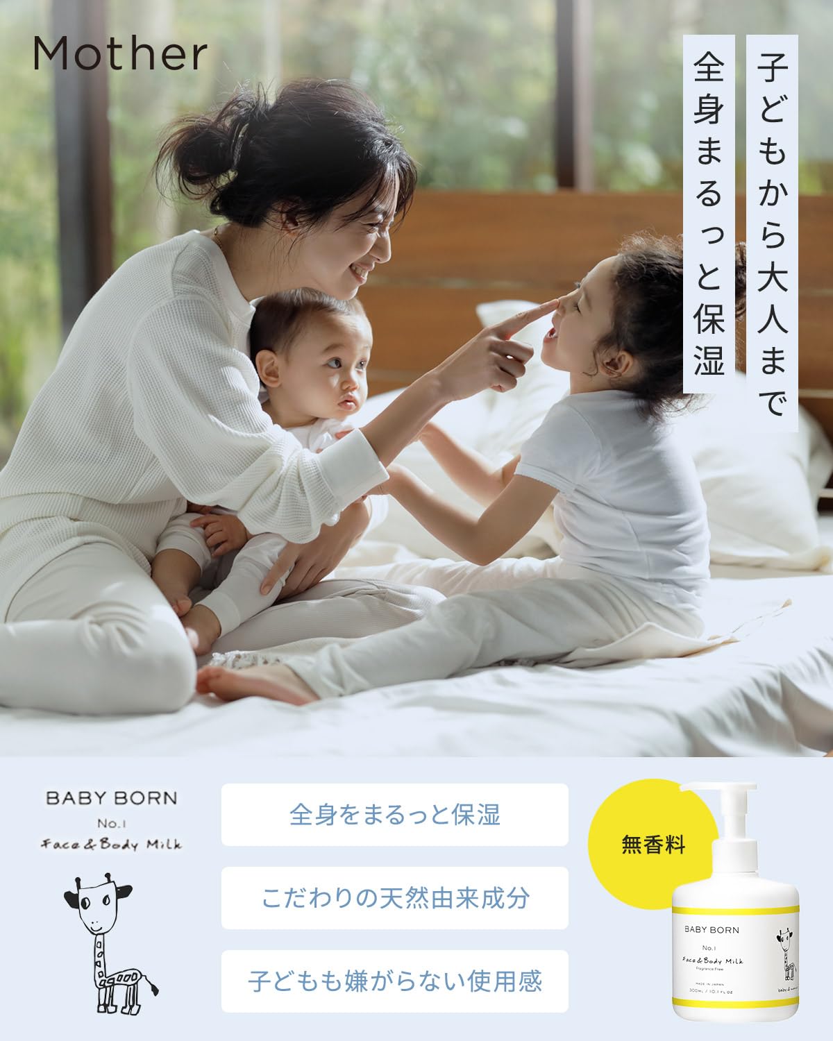 Amazon.co.jp: BABY BORN ベビーボーン フェイス＆ボディミルク 乳液