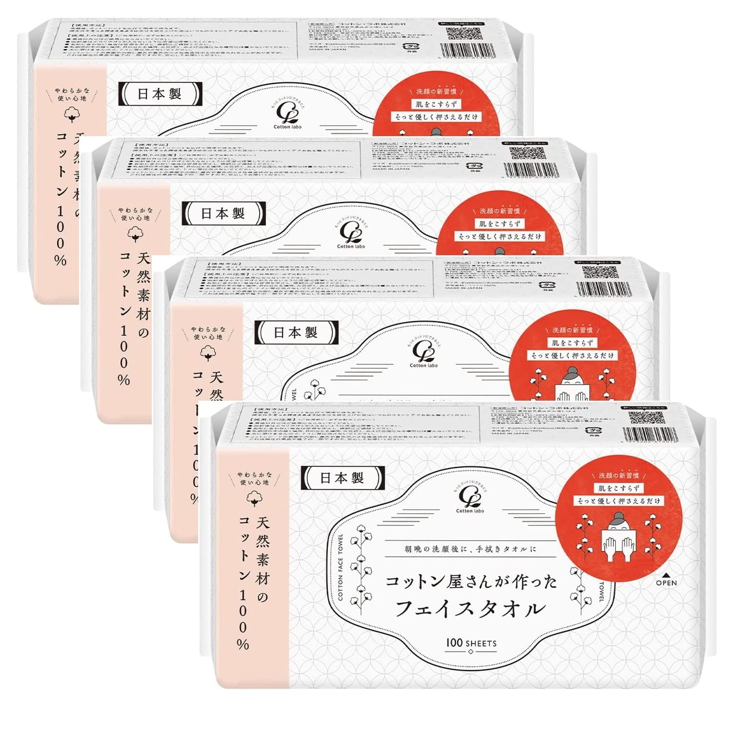 Amazon.co.jp: 4個セット 日本製 天然素材 コットン100% クレンジング