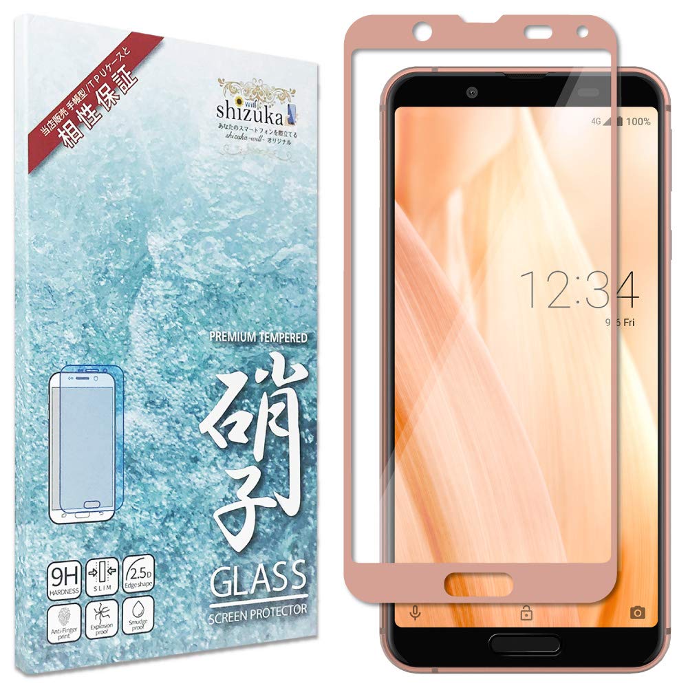 Amazon | シズカウィル AQUOS sense3 用 sense3 lite 用 ガラス