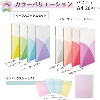 Amazon.co.jp: プラス クリアファイル A4縦 20ポケット Pasty フルーツ