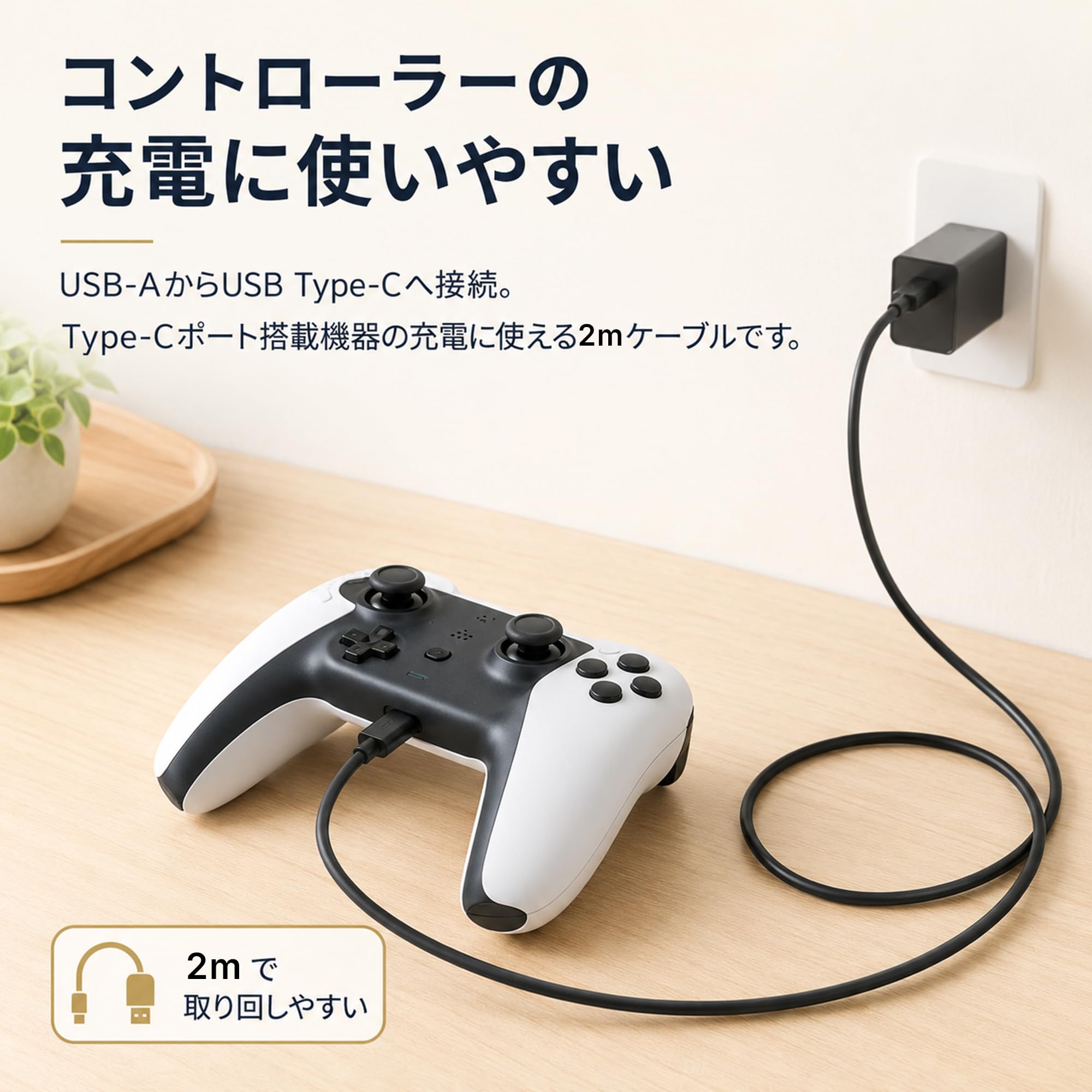 プレステーション5 コントローラー&有線ケーブル Amazon.co.jp: PS5 コントローラー ケーブル 2m USB-A to USB-C 5V 2A