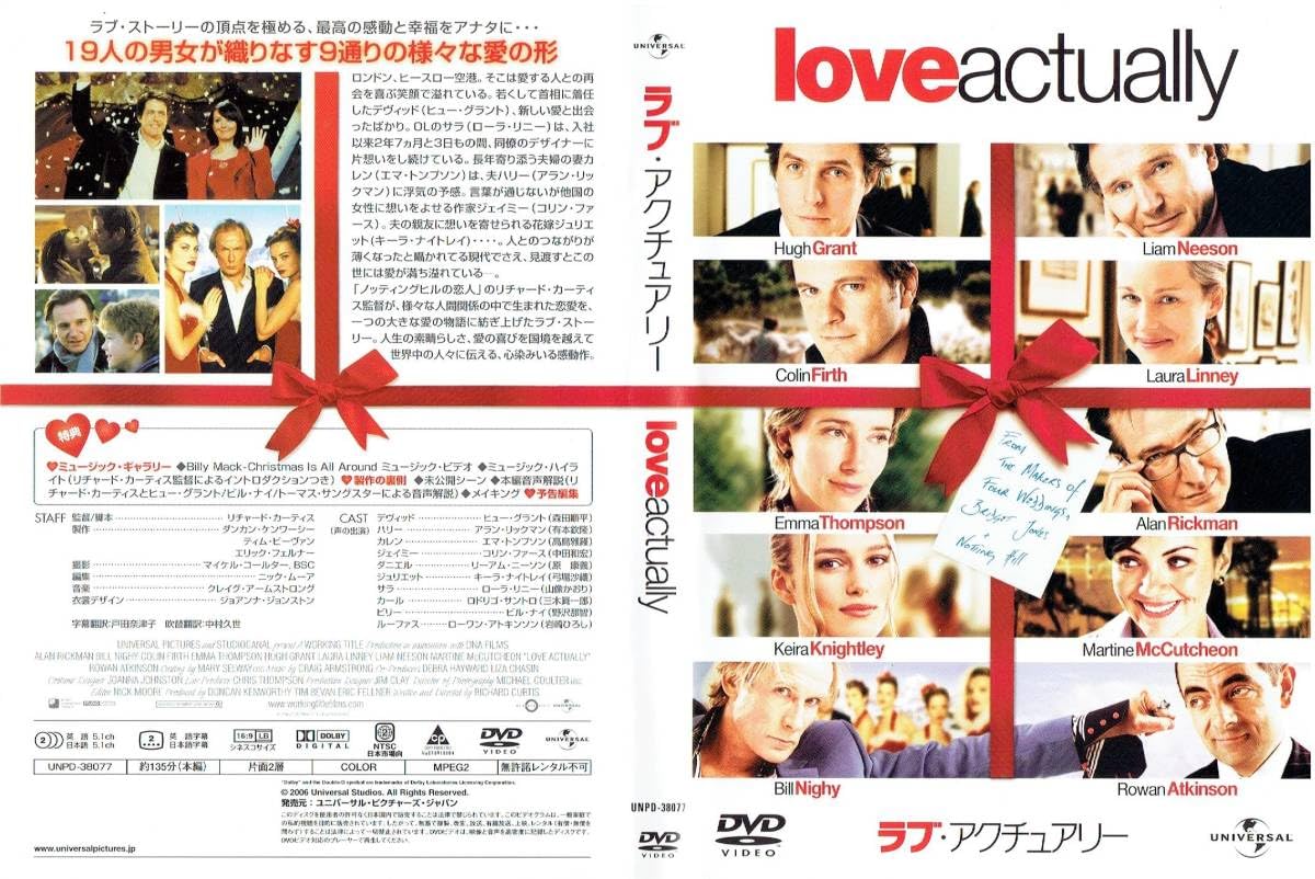 Amazon.co.jp: LOVEsctuallyラブ・アクチュアリー [DVD]（1085）アラン