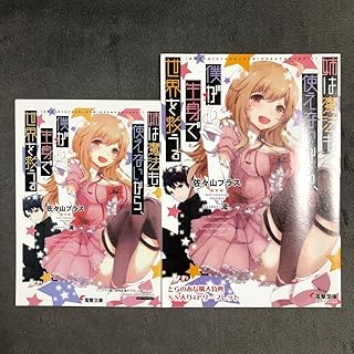 姉は魔法も使えないから、僕が生身で世界を救う 購入特典SS2枚セット