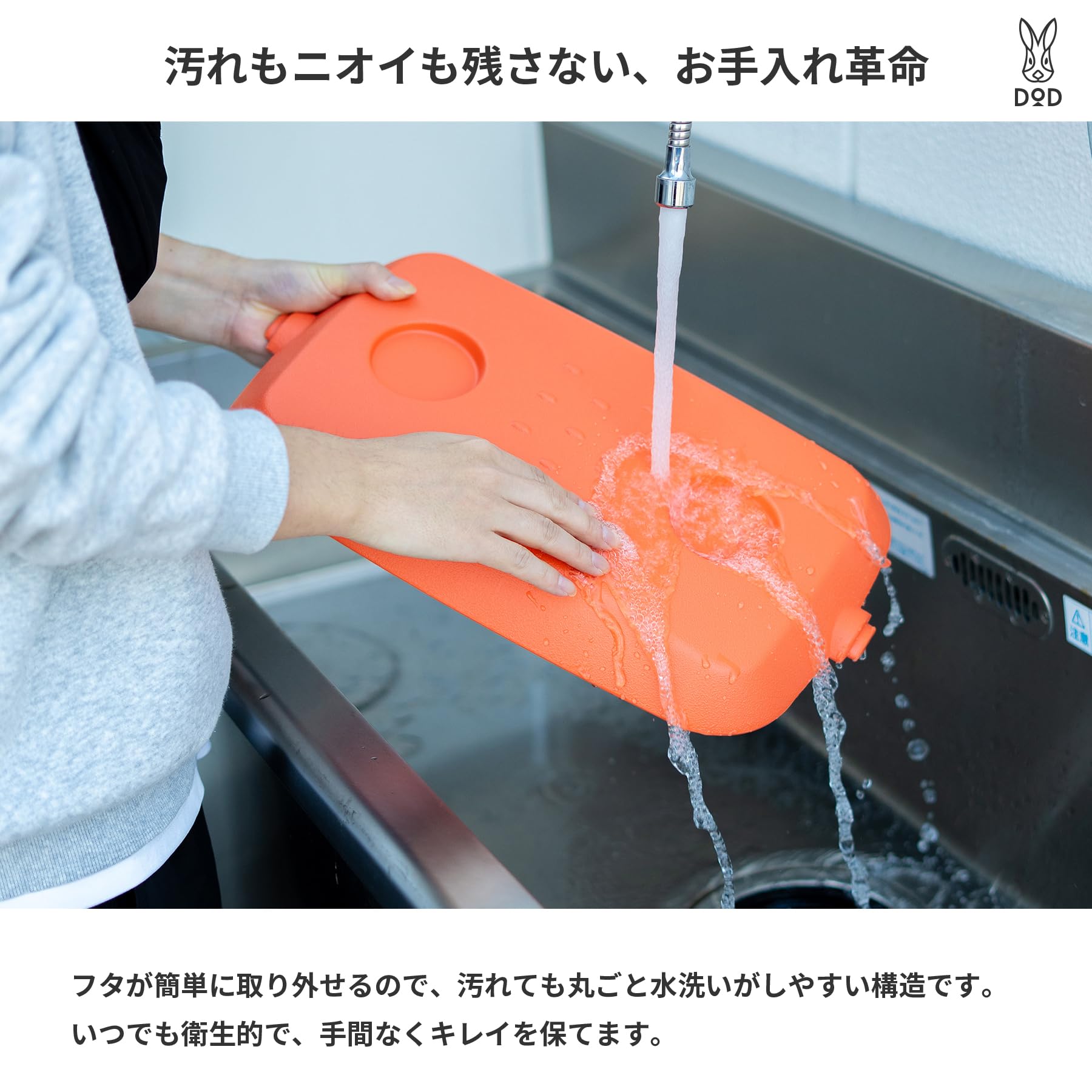 Amazon | [ディーオーディー] ウサンポクーラー（8） クーラーボックス 