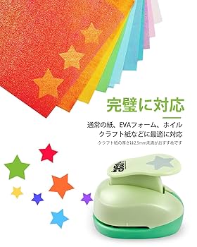 クラフトパンチ 入学セット オーダー受付中！！！！ Amazon.co.jp: UCEC クラフトパンチ 星型エンボスパンチャー 3