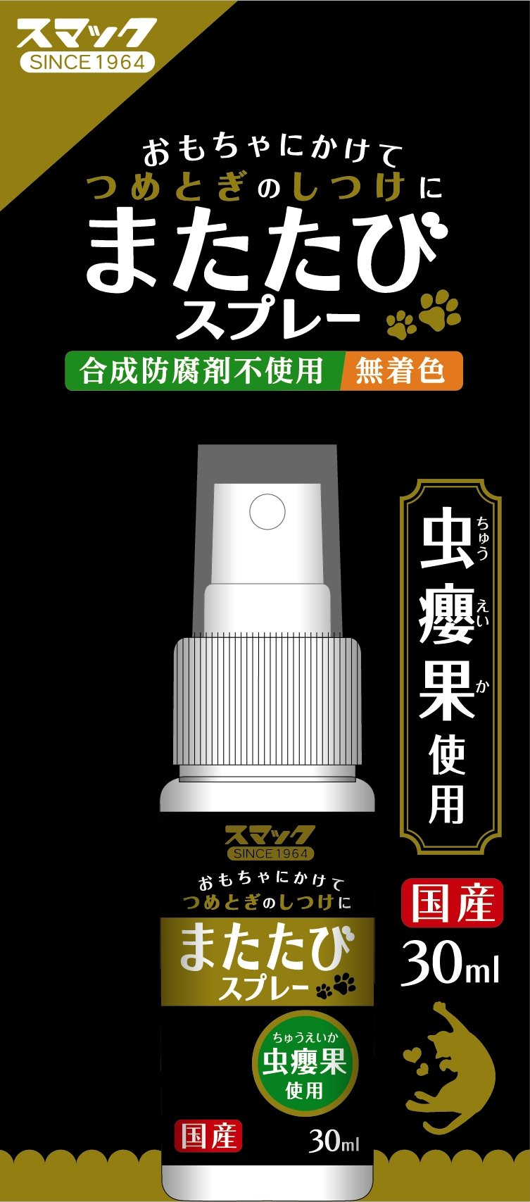 Amazon | スマック またたびスプレー 30ml | スマック | しつけ用品 通販