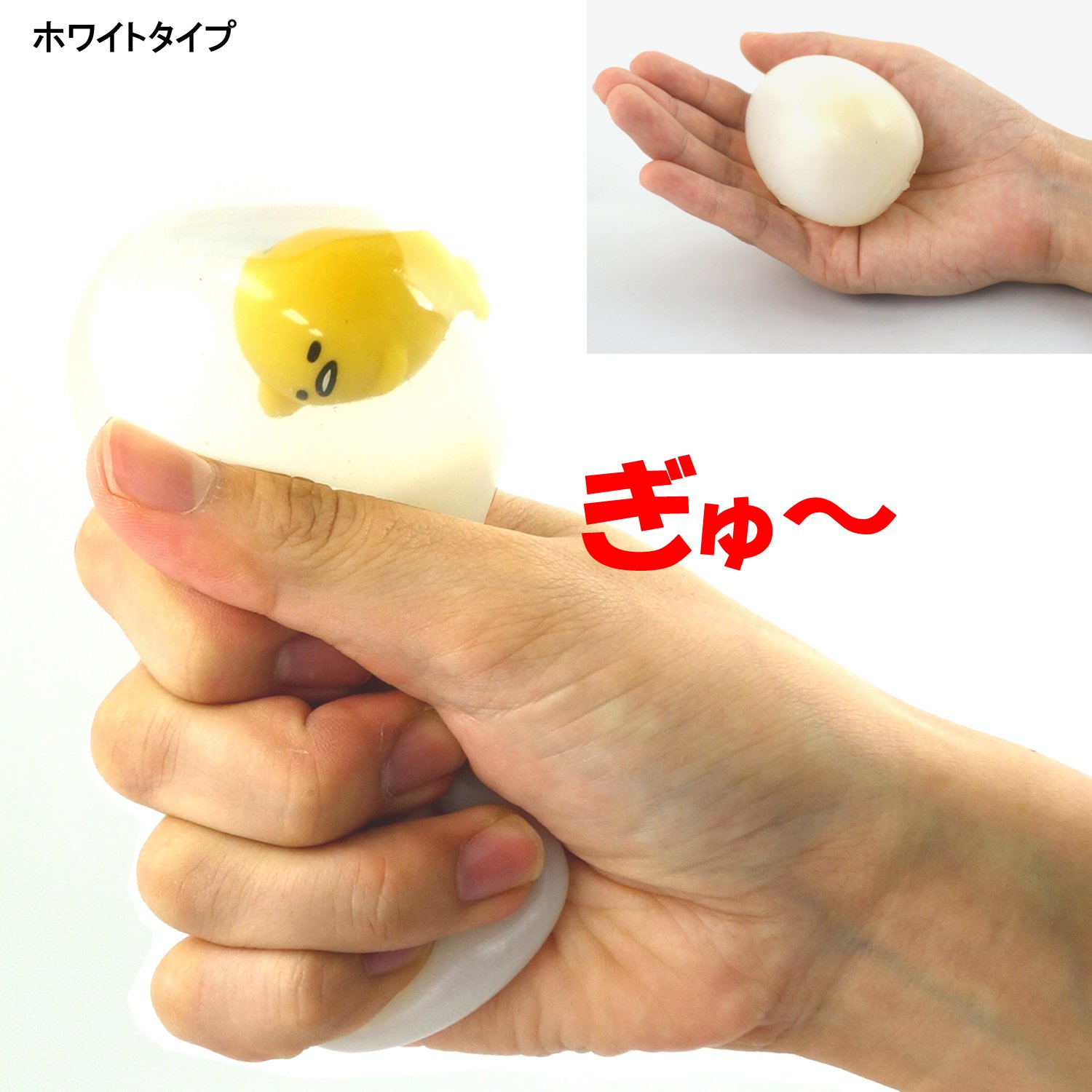 Amazon.co.jp: ティーシーピー ぐでたま ぐにゃぐにゃマスコット2個