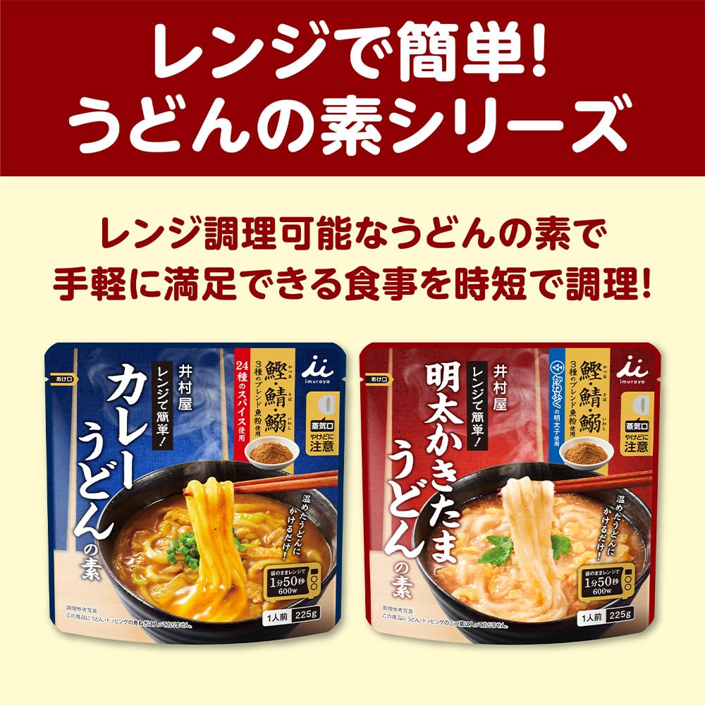 Amazon.co.jp: 井村屋 レンジで簡単明太かきたまうどんの素 1人前×5個