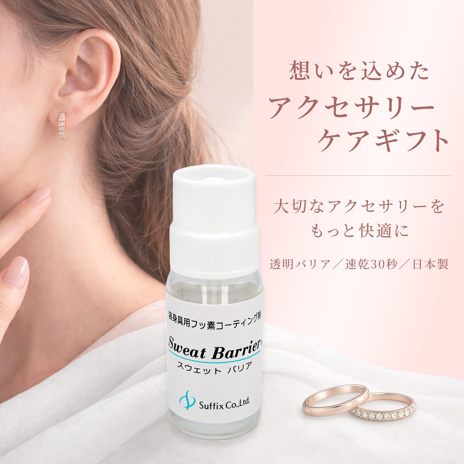 Amazon.co.jp: [サフィックス] 金属アレルギー 対策 アクセサリー用