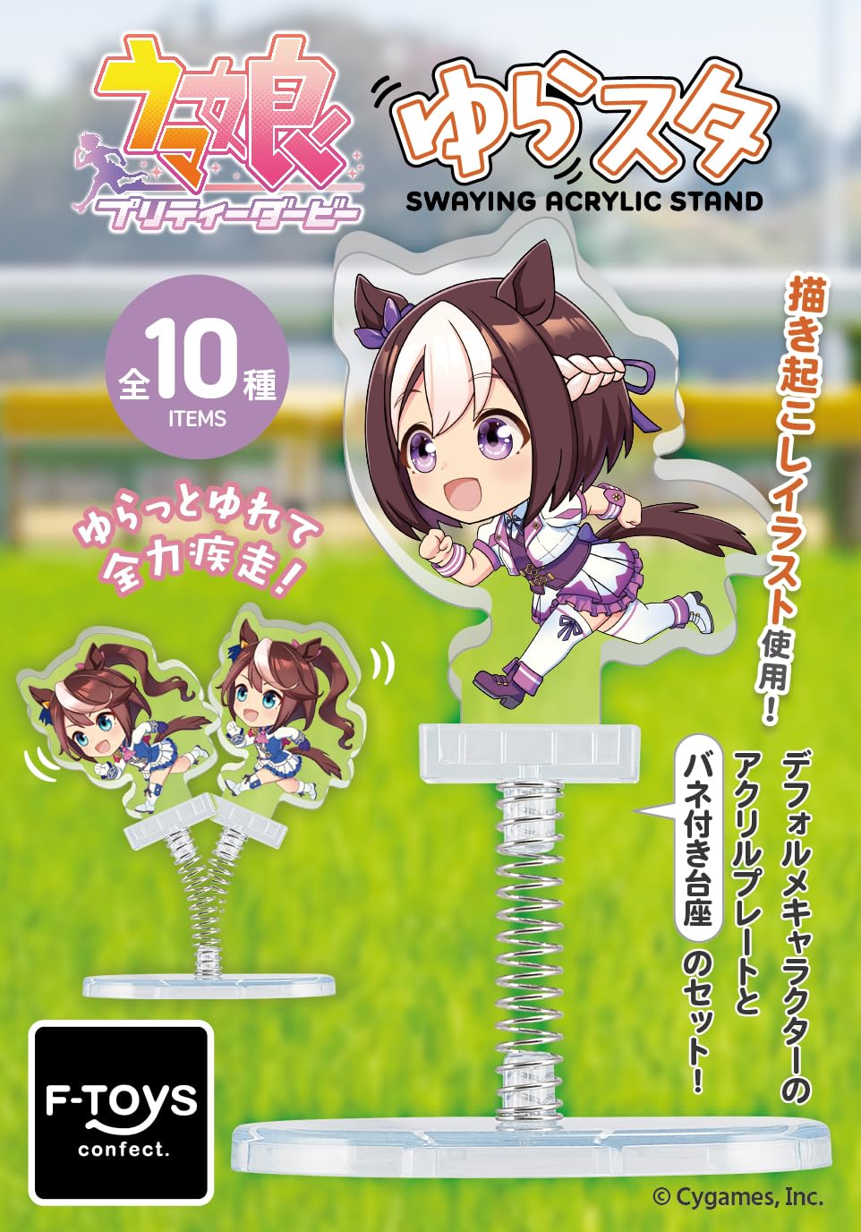 Amazon | エフトイズコンフェクト(F-toys Confect) ウマ娘プリティ