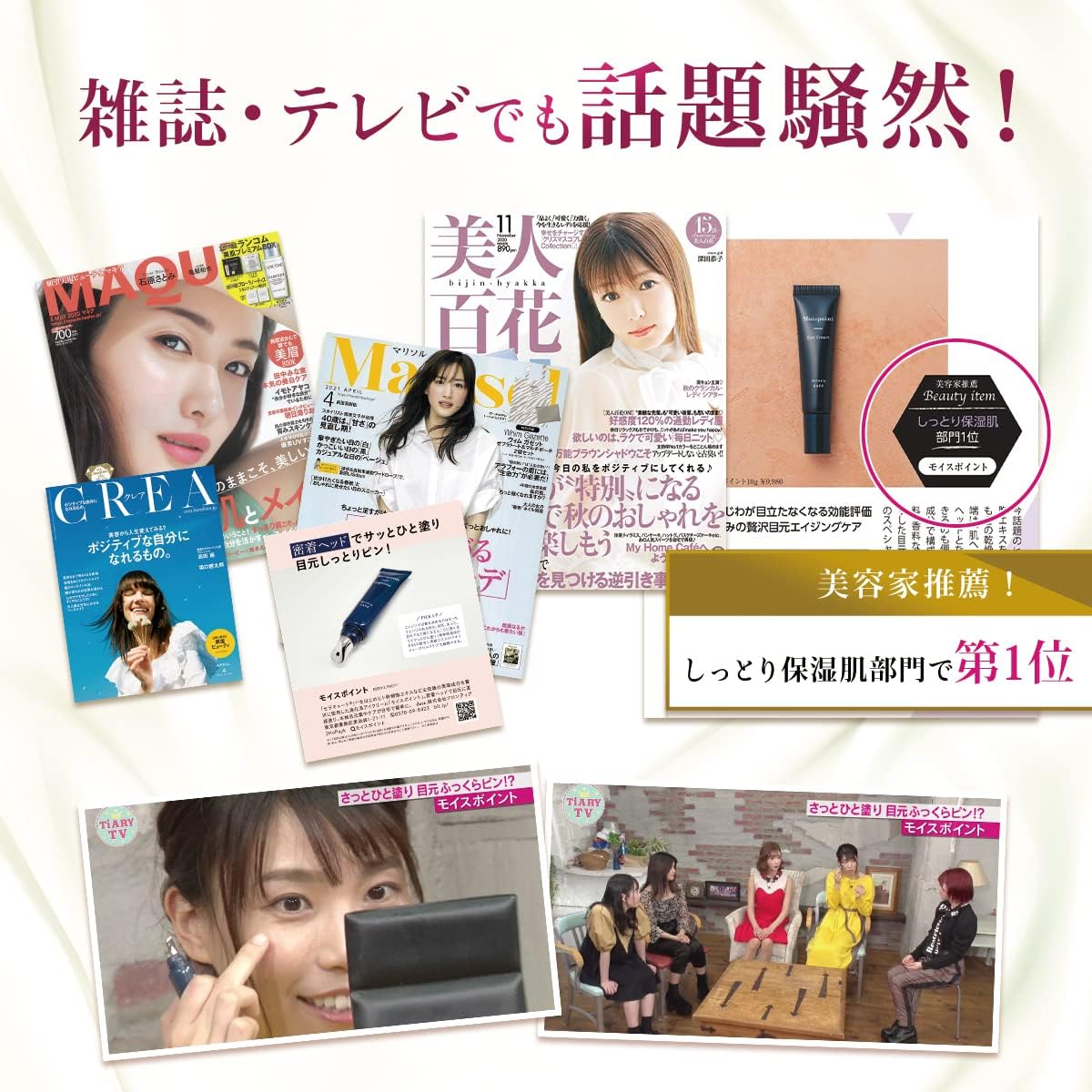 Amazon.co.jp: モイスポイント【アイクリーム】目元 目の下 目元ケア  