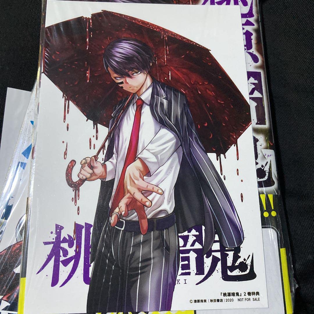 Amazon.co.jp: 桃源暗鬼 ポストカード 2巻 TSUTAYA特典 - : 文房具