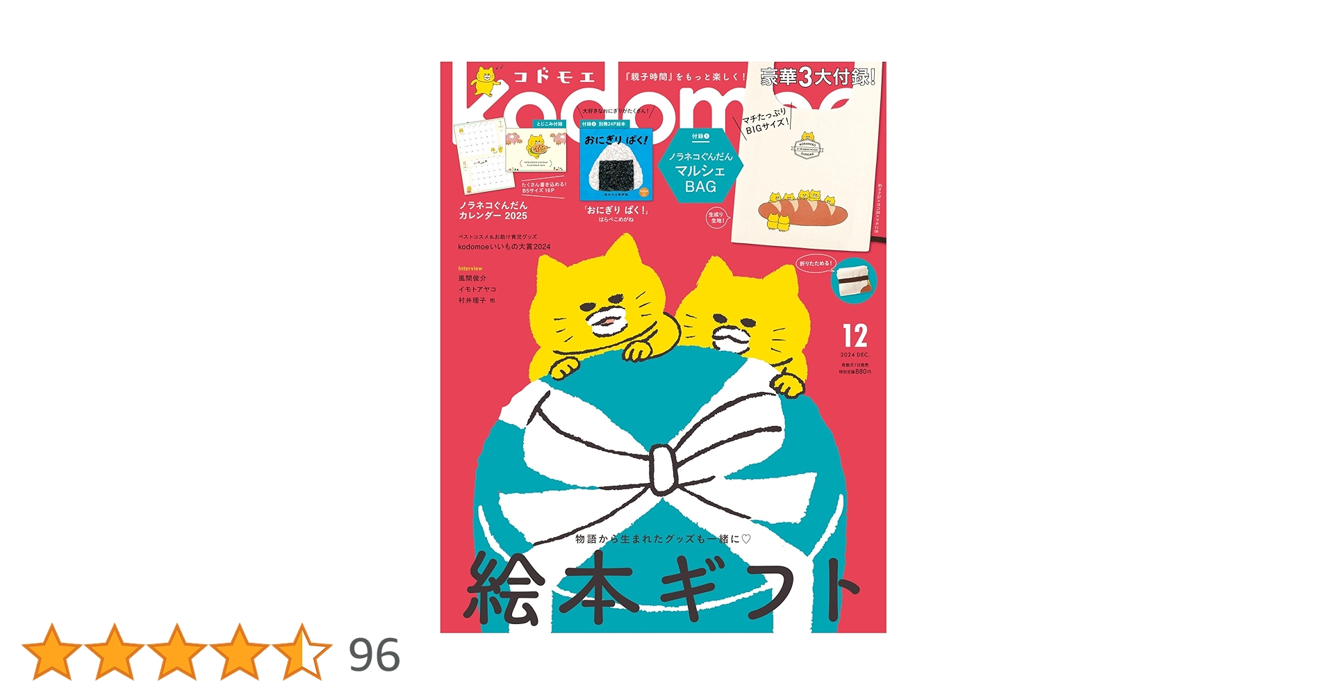 工藤ノリコ⭐︎ノラネコぐんだん 12冊セット ノラネコぐんだん（全12冊セット） | 八文字屋OnlineStore