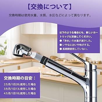 Amazon | JC0032UG 浄水器用カートリッジ JC0036UG対応 jc0032ug