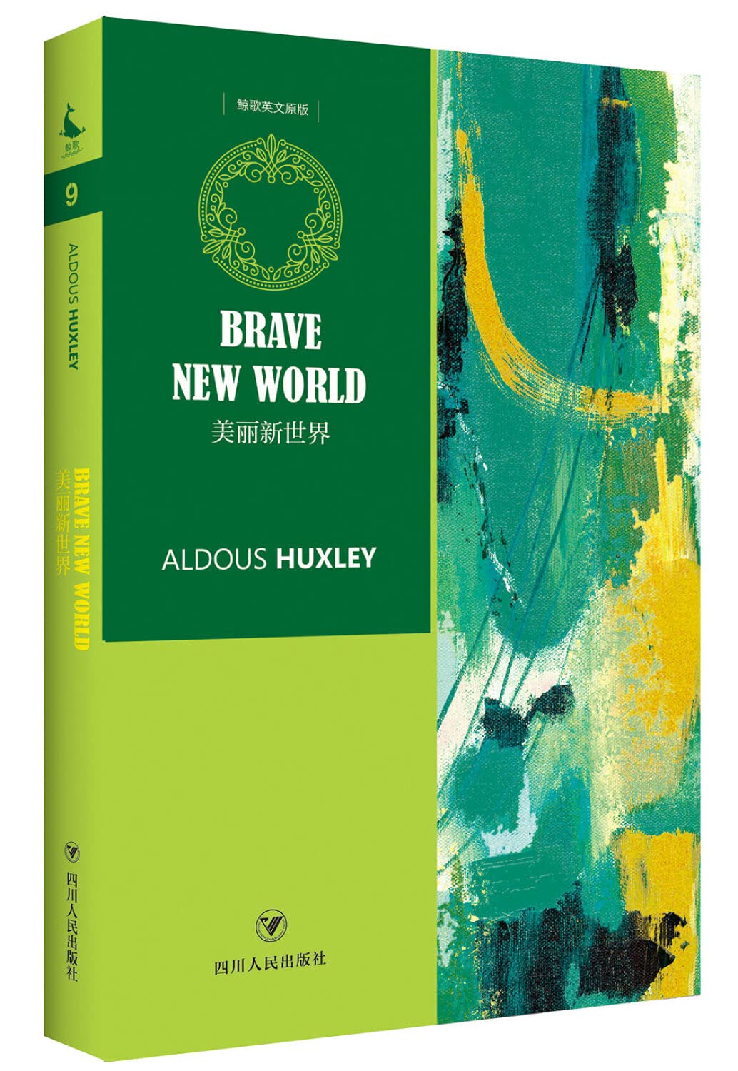 Amazon.com: 美丽新世界BraveNewWorld（全英文原版）: 9787220101755