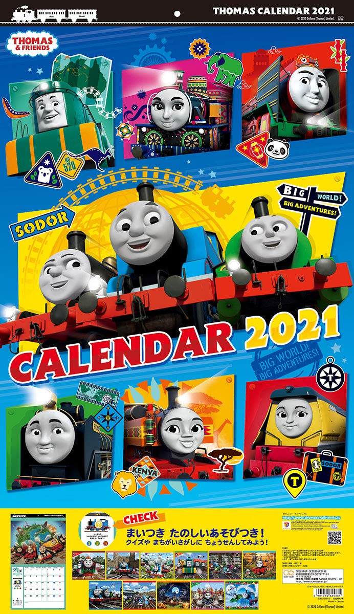 Amazon | サンスター文具 きかんしゃトーマス 2021年 カレンダー