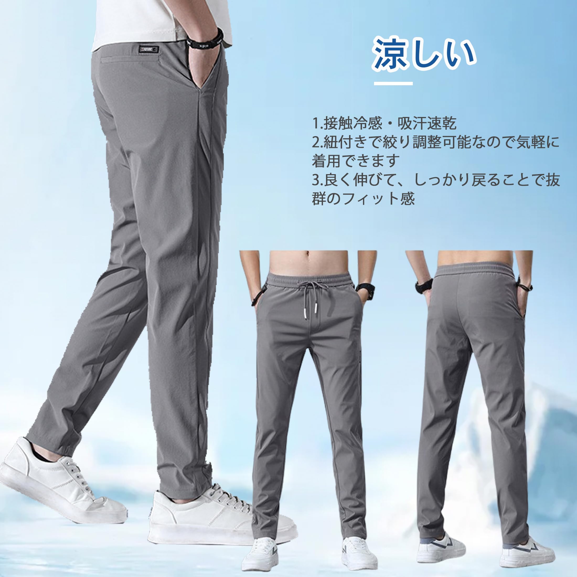 接触冷感 ズボン メンズ パンツ 夏 ジョガーパンツ 軽量 スウェットパンツ 涼しい 速乾 ボトムス 涼感 レギパン 通気性 薄手 イージー エアパン 部屋着 快適 ゴルフ 夏服 アイスシルクパンツ - 3