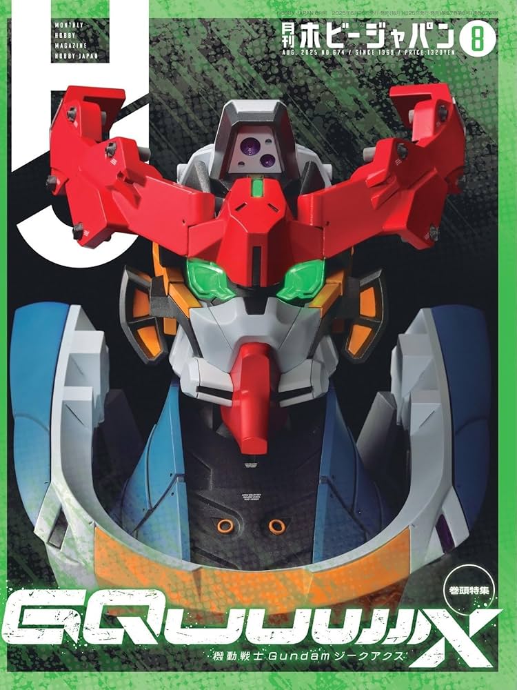 月刊ホビージャパン 全21冊セット 月刊ホビージャパン2025年8月号 | ホビージャパン編集部 |本 | 通販