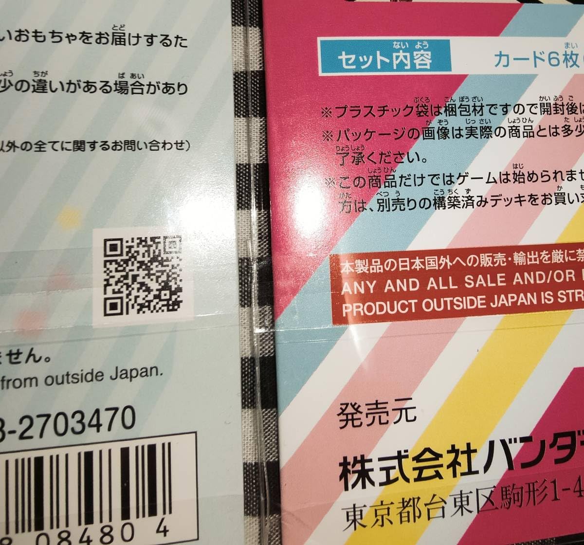 Amazon | ワンピース プレミアムカードコレクション -ウタ- 2個セット 