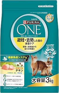 ピュリナワン 避妊・去勢した猫の体重ケア チキン 3ｋｇ【キャットフード ドライ 】【猫 ドライフード】