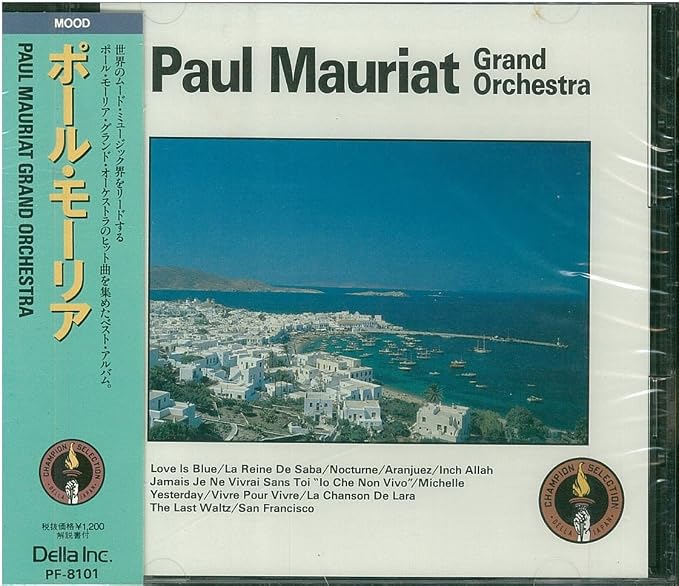 Amazon Paul Mauriat Grand Orchestra Paul Mauriat Grand Orchestra ミュージック ミュージック Amazon Paul Mauriat Grand Orchestra Paul Mauriat Grand Orchestra ミュージック ミュージック