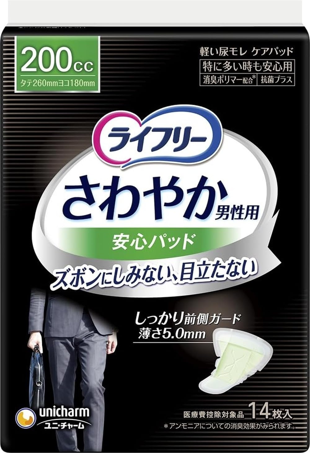 Amazon.co.jp: ライフリー 【尿もれパッド男性用 200㏄】 さわやか