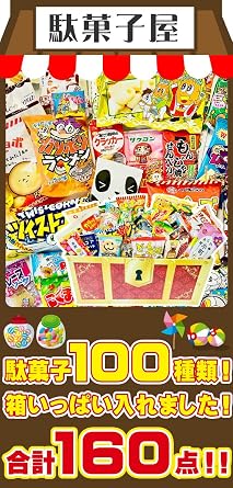 Assorted snacks in a treasure box. 160 pieces of Japanese snacks