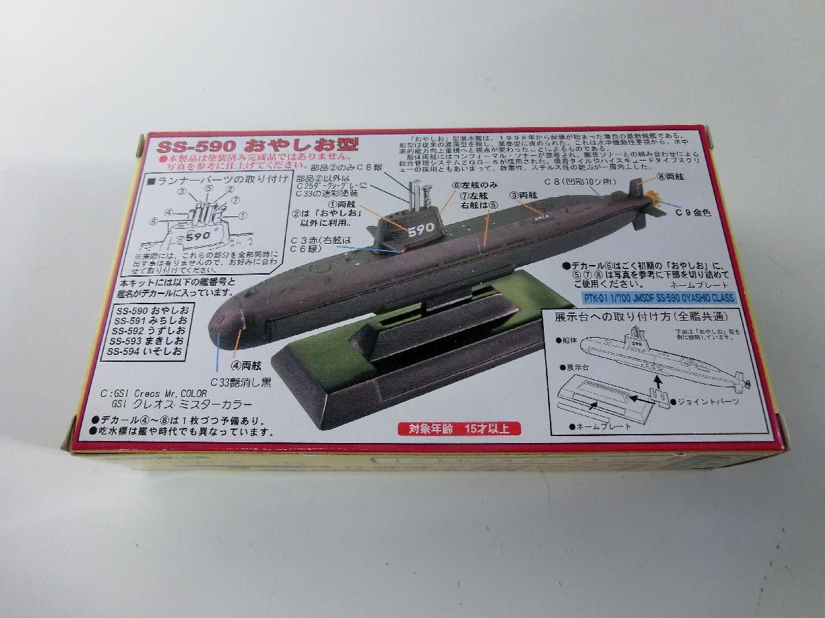 潜水艦模型　玩具　金属製　大正時代 潜水艦模型 玩具 金属製 大正時代
