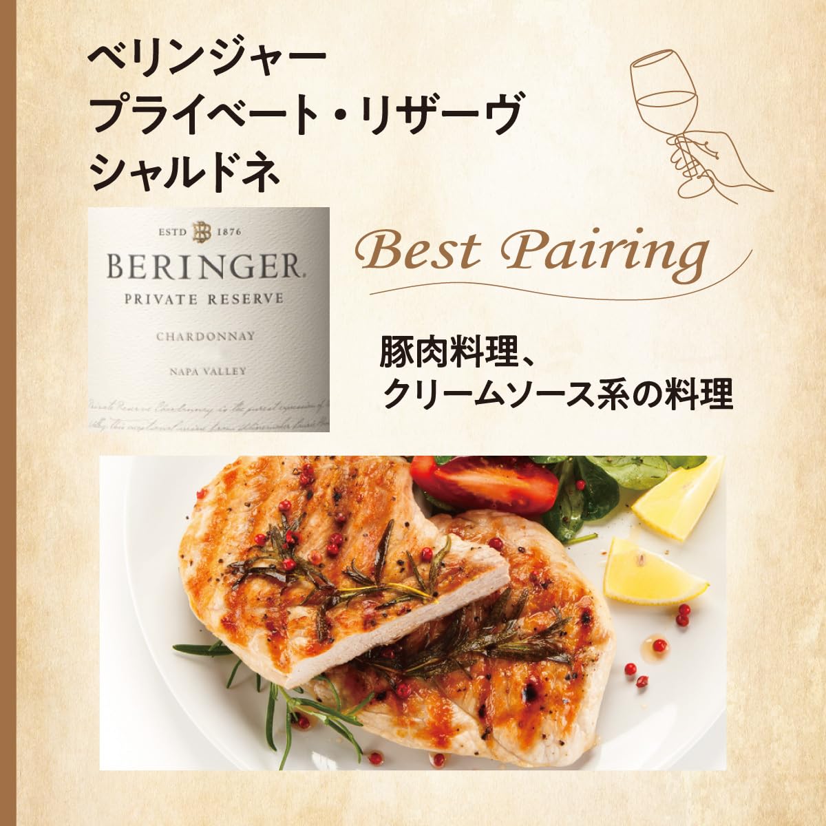 Amazon.co.jp: 【カリフォルニア州ナパ屈指のワイナリー】ベリンジャー