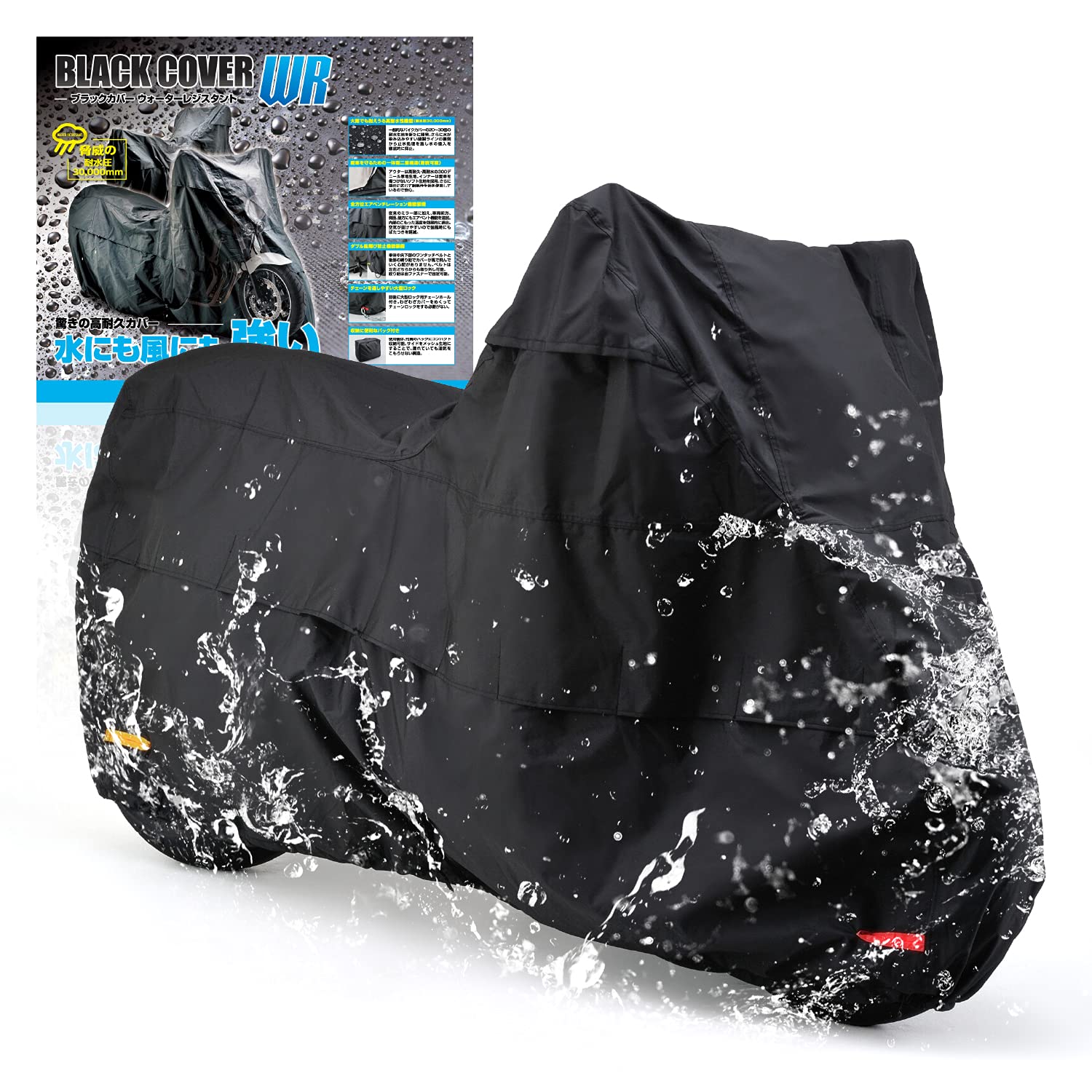 Rさん専用 Daytona WR 96671 Motorcycle Cover, Universal Use, 3L Size, Water